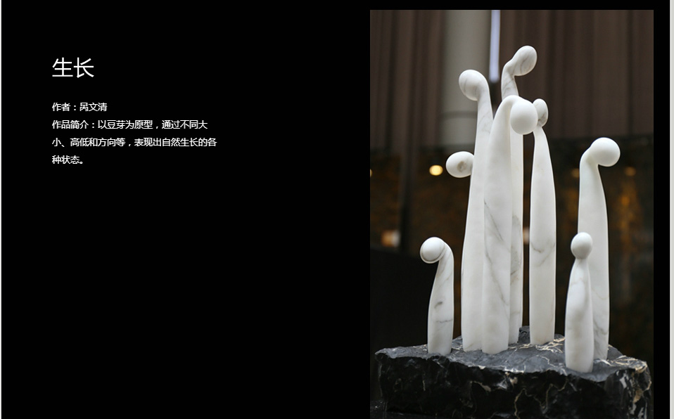 石材之美——廣州美術學院雕塑作品